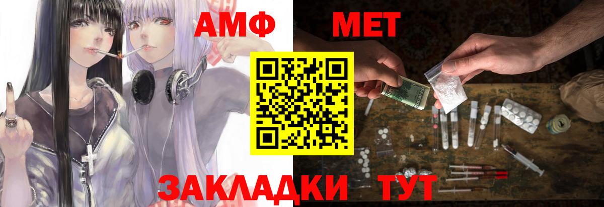 АМФЕТАМИН Розовый  Вход с VPN  Реутов 