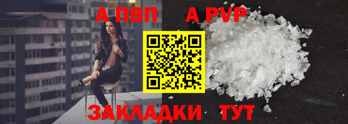 Alpha-PVP мука  А ПВП крисы CK  Alpha PVP  Реутов  Вход с VPN  Альфа ПВП мука 
