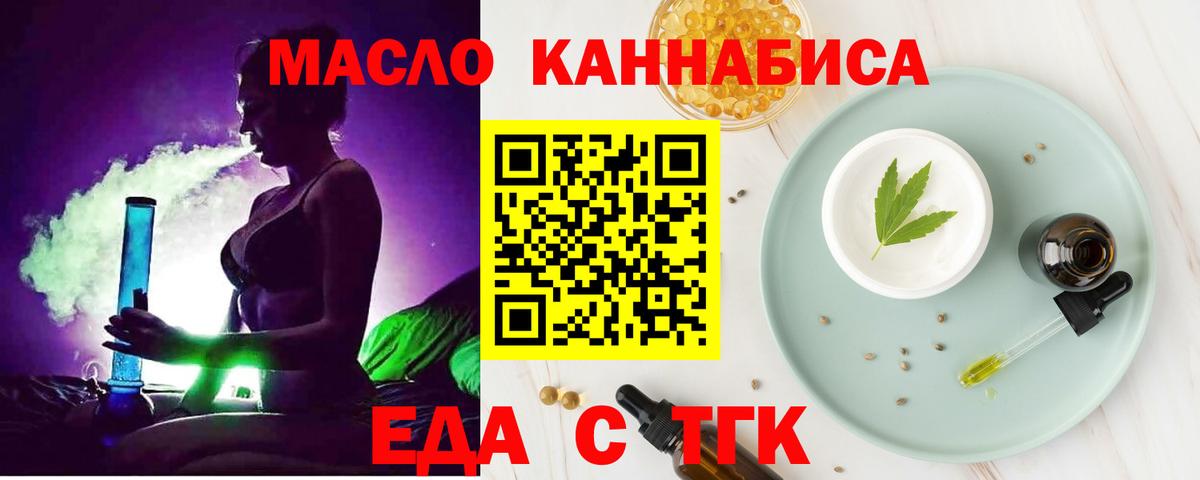 Реутов  Еда ТГК марихуана  Вход с VPN 