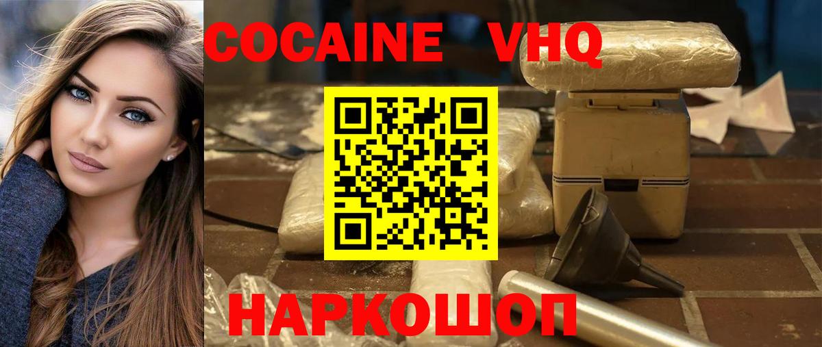КОКАИН 98%  КОКАИН  Кокаин Боливия  Реутов  Вход с VPN 