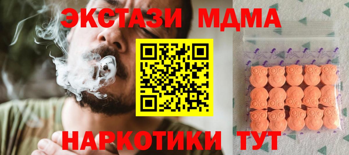 ЭКСТАЗИ 300 mg  ЭКСТАЗИ Cube  Реутов  Экстази  где можно купить наркотик  Вход с VPN 