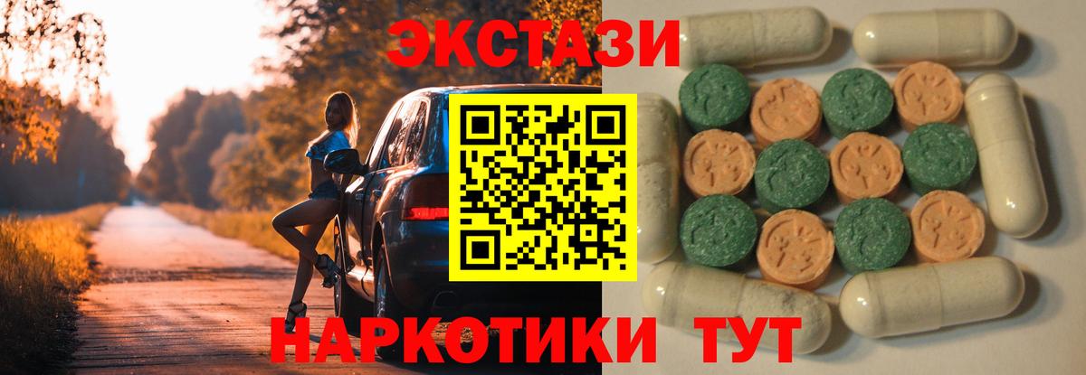 Экстази 300 mg Реутов