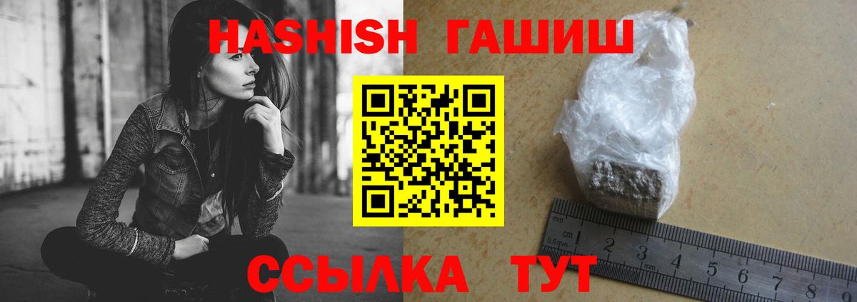 ГАШИШ VHQ  Вход с VPN  Реутов  ГАШ убойный 