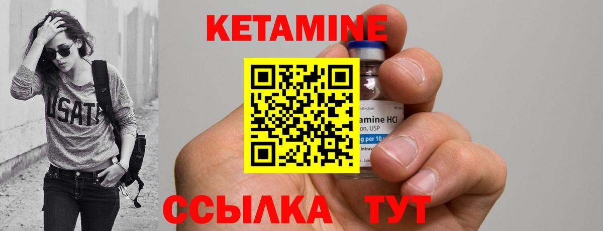 КЕТАМИН VHQ  КЕТАМИН ketamine  Вход с VPN  kraken как зайти  Реутов 