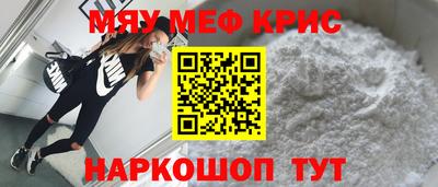 мефедрон мука Бугуруслан