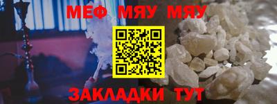 мефедрон мука Бугуруслан
