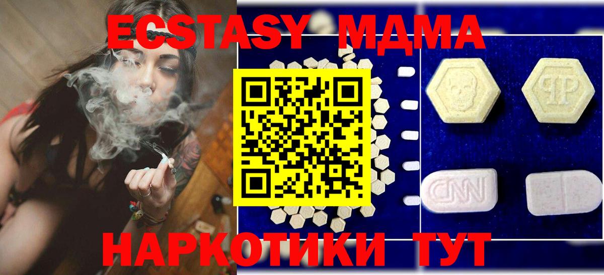 Реутов  MDMA Molly  Вход с VPN  МДМА кристаллы 