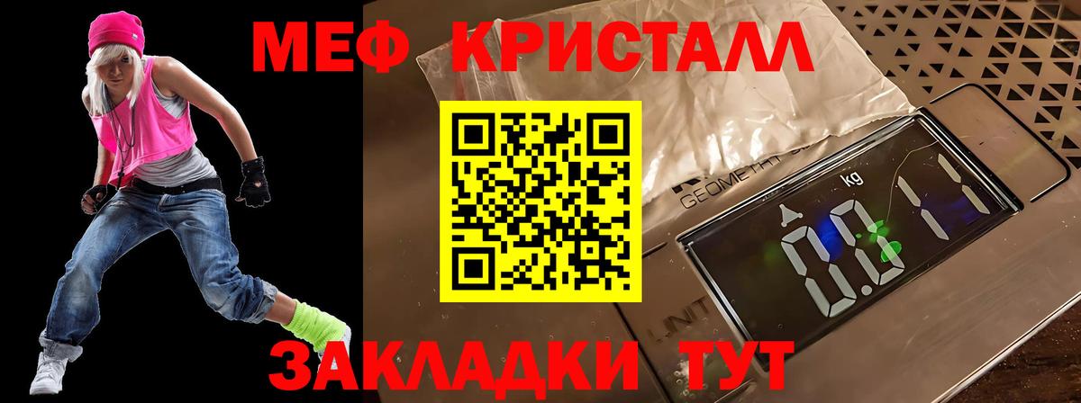 Меф мяу мяу мука Реутов