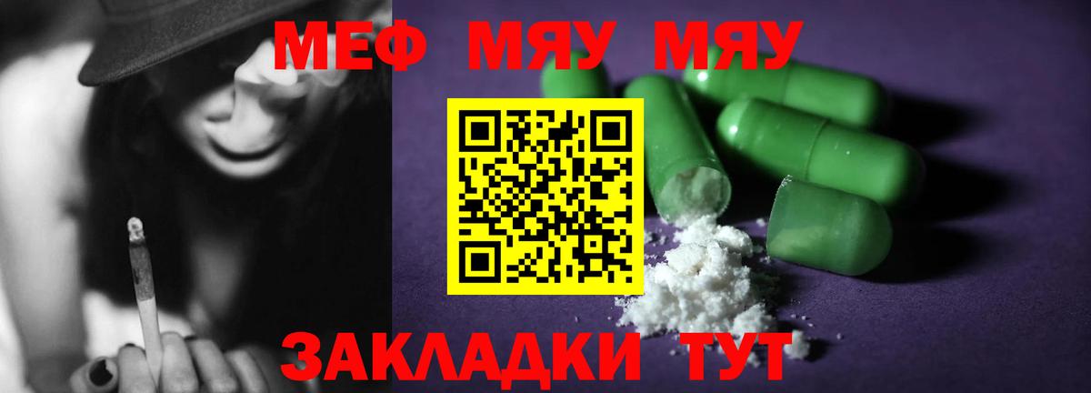 Реутов  МЯУ-МЯУ  МЕФ мука  Вход с VPN  МЕФ 4 MMC 