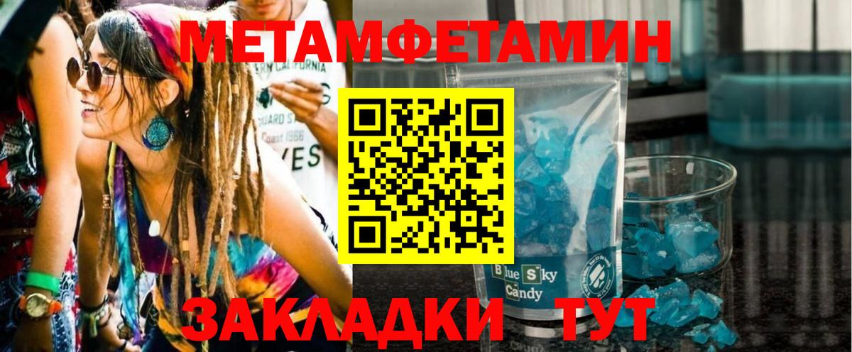 Реутов  МЕТАМФЕТАМИН витя  Вход с VPN 