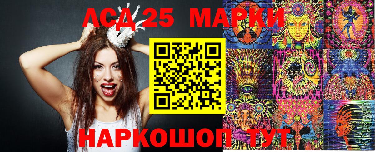 Марки 25I-NBOMe 1500мкг Реутов