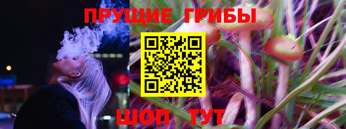 Псилоцибиновые грибы Cubensis  купить наркотик  Реутов  Галлюциногенные грибы мухоморы  Вход с VPN 