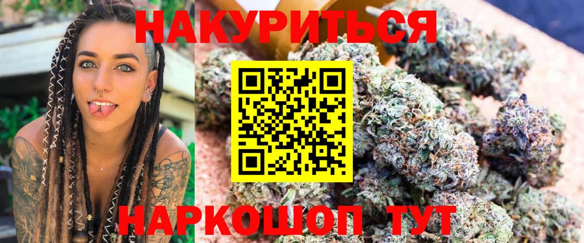 Марихуана Ganja Реутов